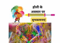 होली की कहानी, क्यों मनाई जाती है | Best Holi Festival India history, its facts, 2022 Celebration In Hindi
